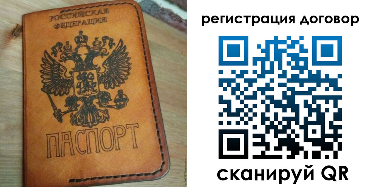 временная регистрация собственник в Гаврилов-Яме