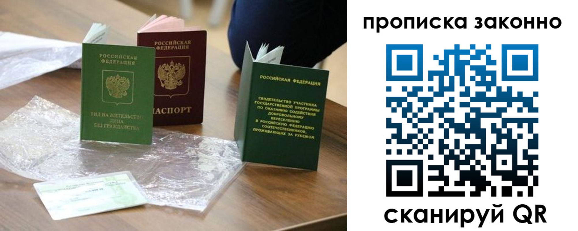 прописка для военкомата в Гаврилов-Яме