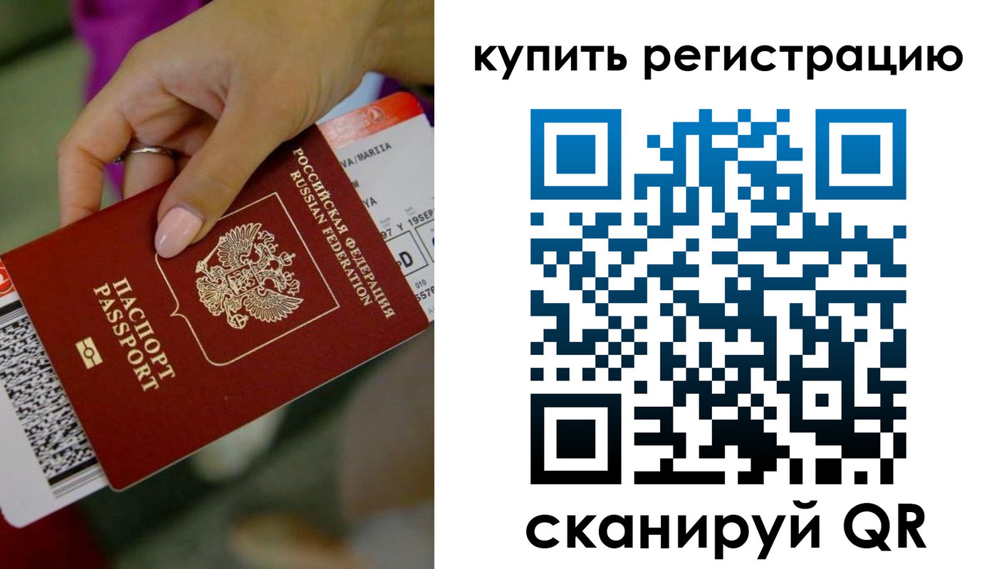 прописка поиск в Гаврилов-Яме