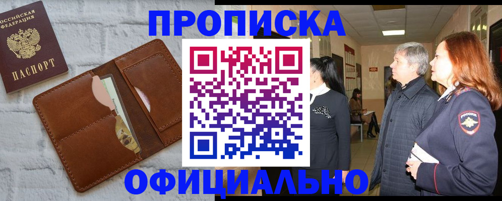 временная регистрация недорого в Гаврилов-Яме