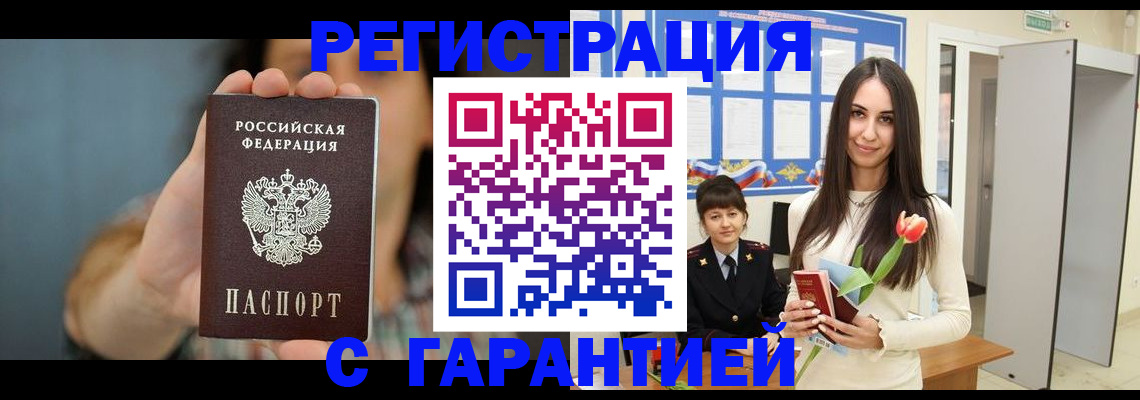 временная регистрация гарантия в Гаврилов-Яме