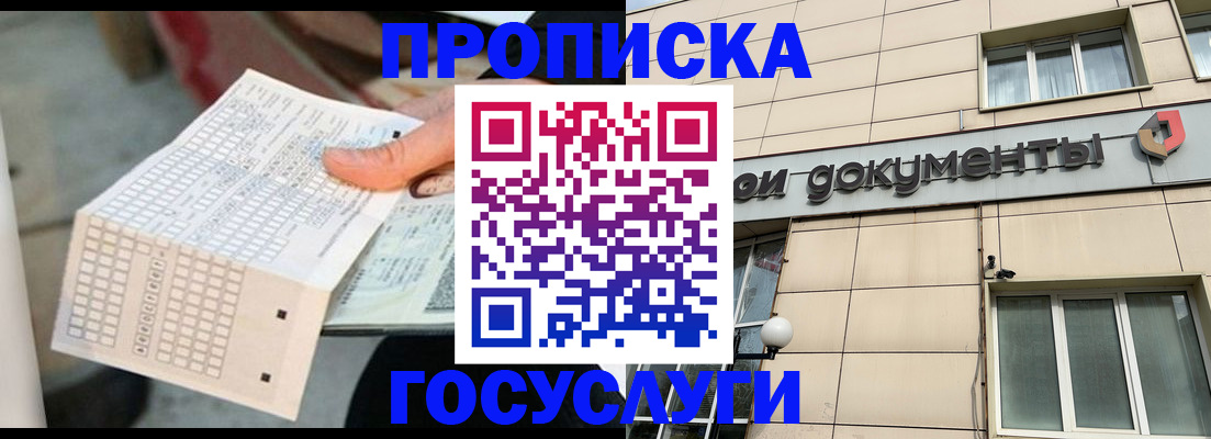 миграционный учет в Гаврилов-Яме