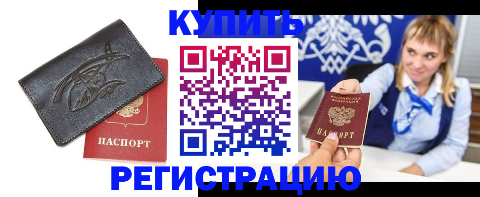 прописка от собственника в Гаврилов-Яме