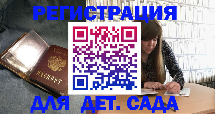 прописка для кредита в Гаврилов-Яме