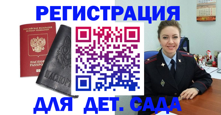 прописка поиск в Гаврилов-Яме