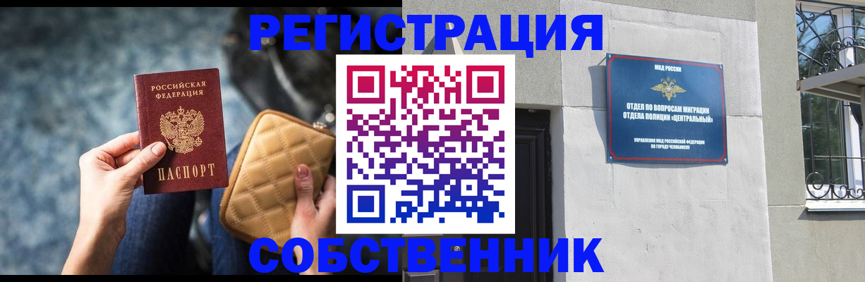 регистрация в Гаврилов-Яме