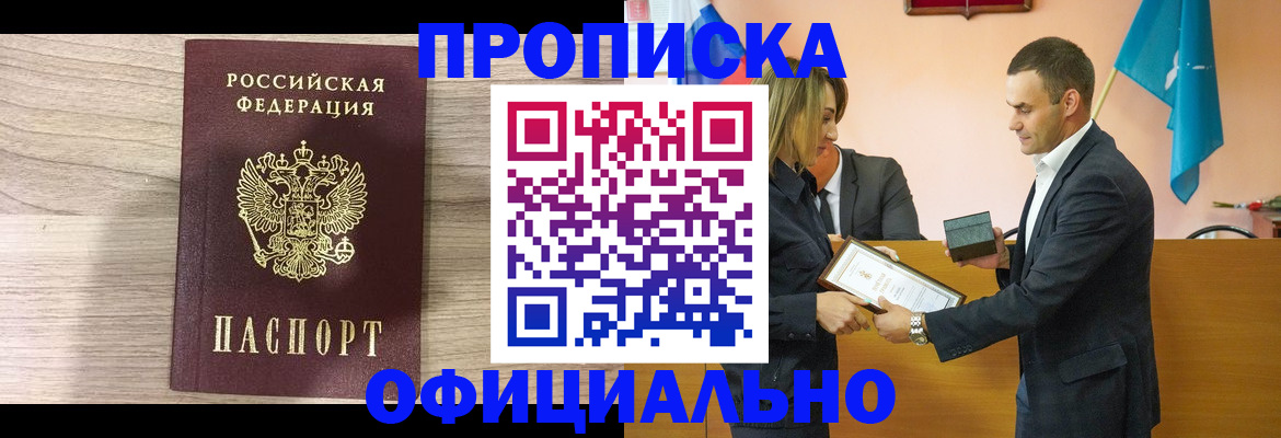 прописка для школы в Гаврилов-Яме