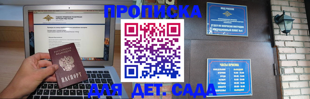 временная регистрация надежно в Гаврилов-Яме