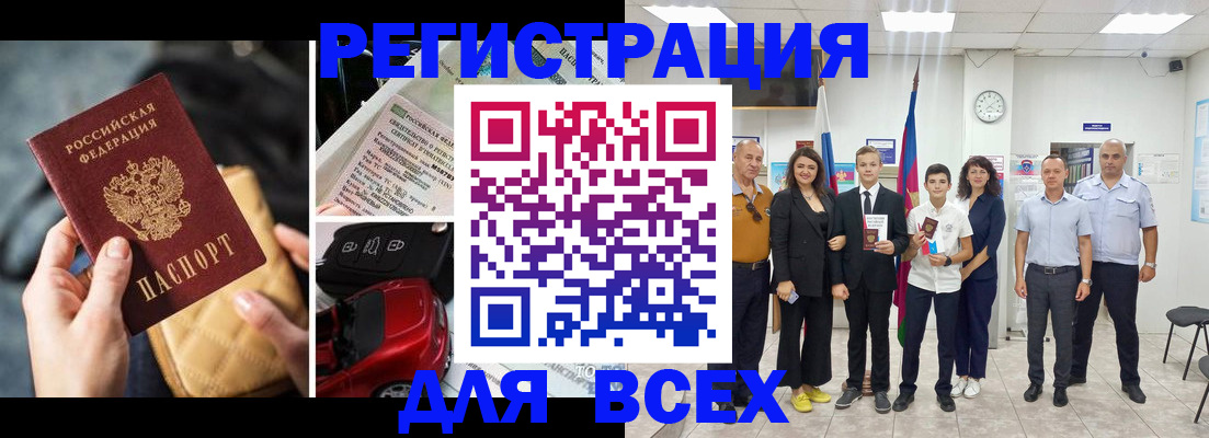 где прописаться в Гаврилов-Яме